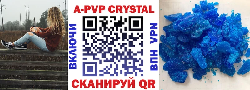 Купить где  Ахтубинск  A-PVP СК КРИС 