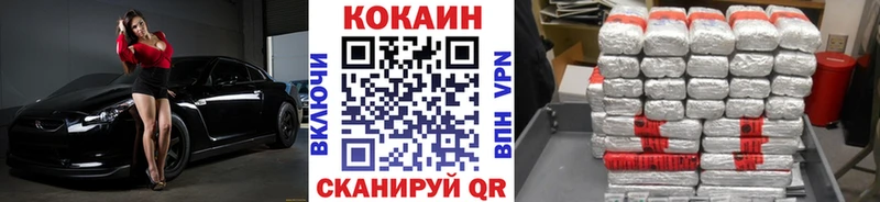 Купить закладки  Ахтубинск  Кокаин Fish Scale 