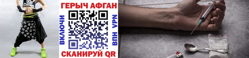Купить  Ахтубинск  ГЕРОИН VHQ 