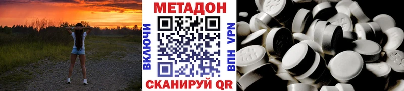 Купить закладки  Ахтубинск  МЕТАДОН methadone 